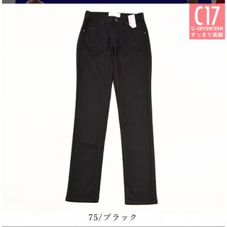 セブンティーン(SEVENTEEN)の美脚スキニー C17 シーセブンティーン スキニー デニムパンツ ジーンズ レデ(デニム/ジーンズ)