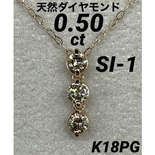 JC173★高級 ダイヤモンド0.5ct K18PG ネックレス(ネックレス)