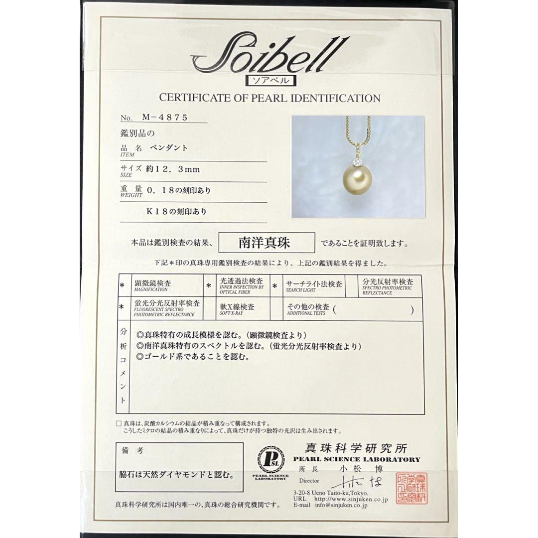 JC169★高級 ゴールデンパール12.3mm ダイヤ K18 ヘッド 鑑付 レディースのアクセサリー(ネックレス)の商品写真
