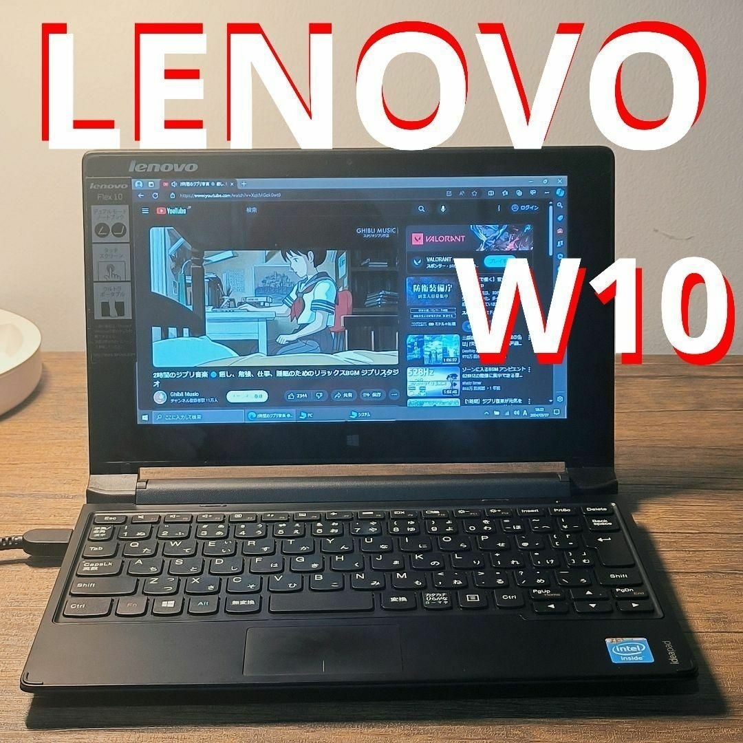 Lenovo(レノボ)のノートPC  レノボ  W10  OPEN OFFICE  SSD 120GB スマホ/家電/カメラのPC/タブレット(ノートPC)の商品写真