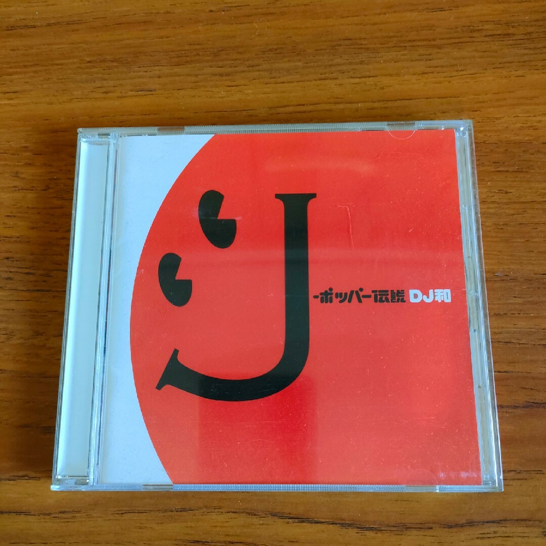 帯付き DJ和 Jポップ オムニバス J-ポッパー伝説 エンタメ/ホビーのCD(ポップス/ロック(邦楽))の商品写真