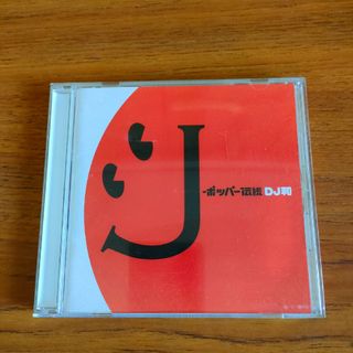 J-ポッパー伝説［DJ　和　in　No．1　J-POP　MIX］(ポップス/ロック(邦楽))