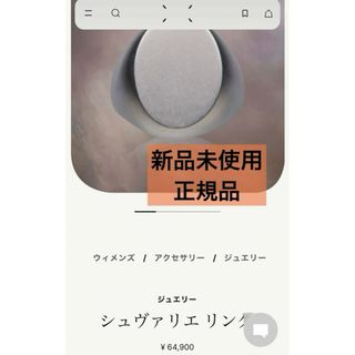 Maison Martin Margiela - 新品未使用 正規品 マルジェラ ロゴ リング シュヴァリエ シルバー 男女兼用