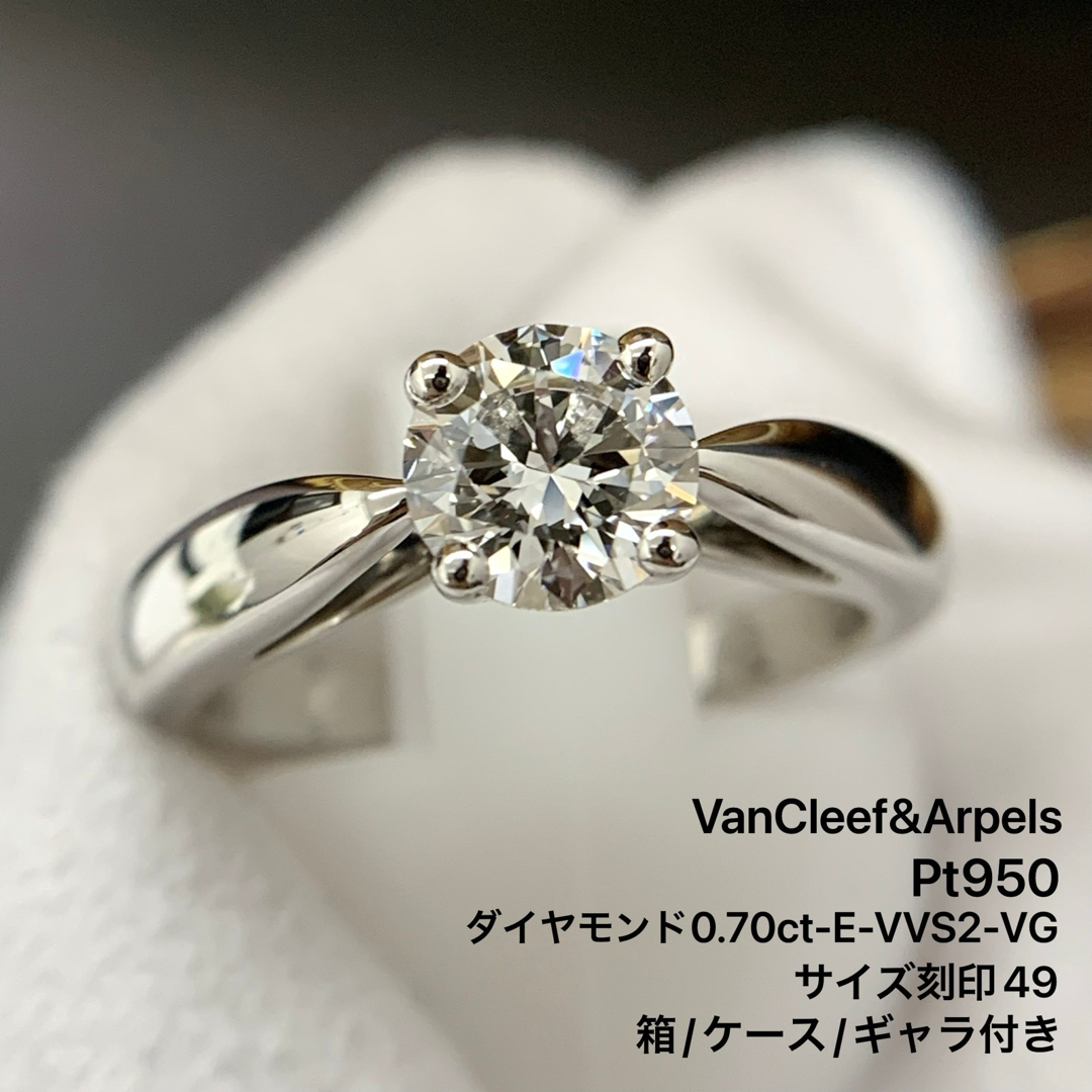 Van Cleef & Arpels(ヴァンクリーフアンドアーペル)のヴァンクリーフ＆アーペル リング ボヌール Pt950 ダイヤモンド　0.70 レディースのアクセサリー(リング(指輪))の商品写真