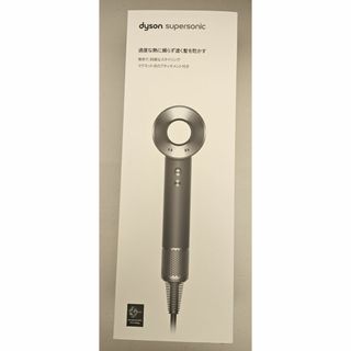 ダイソン(Dyson)の【新品・未開封】Dyson ドライヤー ブラック／ニッケル HD08(ドライヤー)