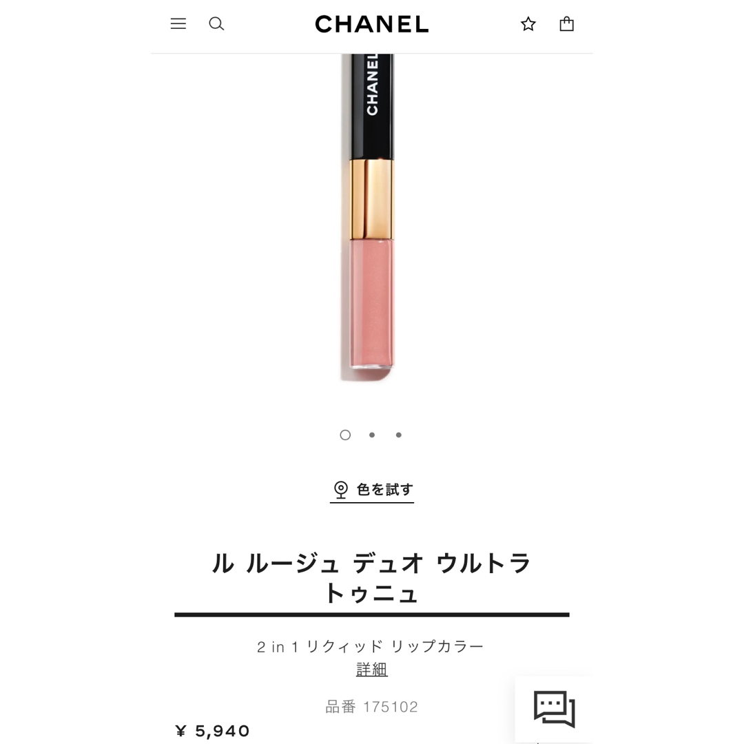 CHANEL(シャネル)の【新品未使用】CHANEL ルルージュデュオウルトラトゥニュ 397 口紅 コスメ/美容のベースメイク/化粧品(リップグロス)の商品写真