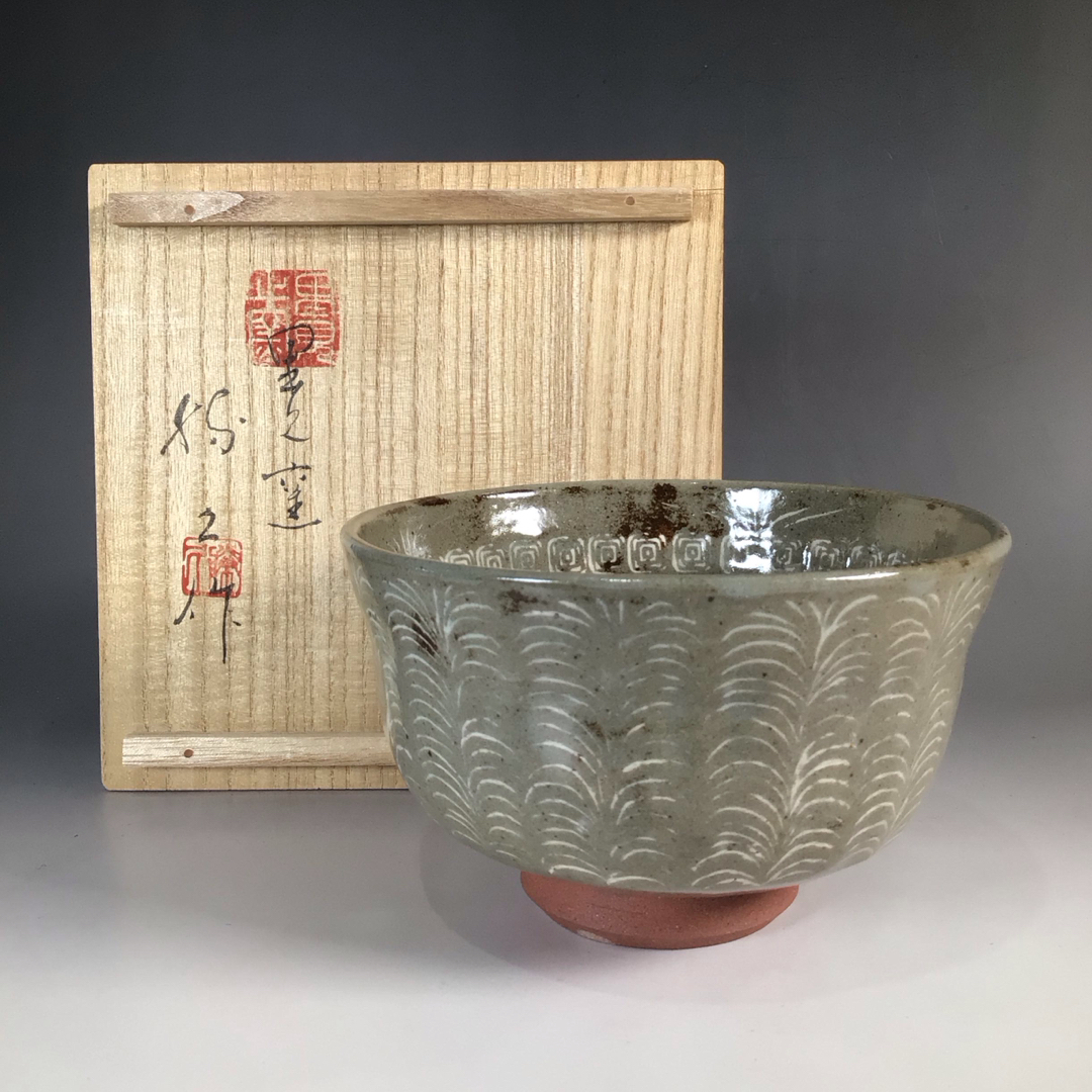 リ５３　茶碗　『里見窯　保田勝久造』『三島手茶碗』　抹茶碗　共箱　茶道具 エンタメ/ホビーの美術品/アンティーク(陶芸)の商品写真