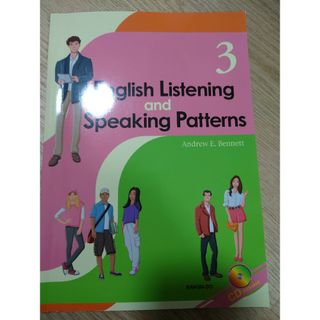 English Listening and Speaking Patterns(その他)