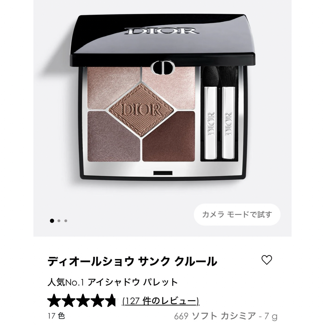 Dior(ディオール)のdior サンク クルール 669 ソフトカシミア コスメ/美容のベースメイク/化粧品(アイシャドウ)の商品写真