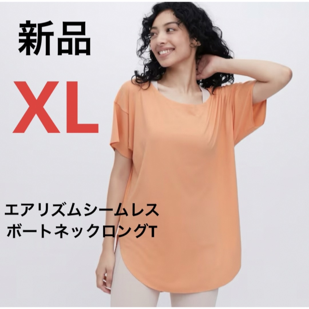 UNIQLO(ユニクロ)の新品　ユニクロ　エアリズムシームレスボートネックロングT（半袖）XL オレンジ レディースのトップス(Tシャツ(半袖/袖なし))の商品写真