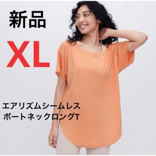 ユニクロ(UNIQLO)の新品　ユニクロ　エアリズムシームレスボートネックロングT（半袖）XL オレンジ(Tシャツ(半袖/袖なし))