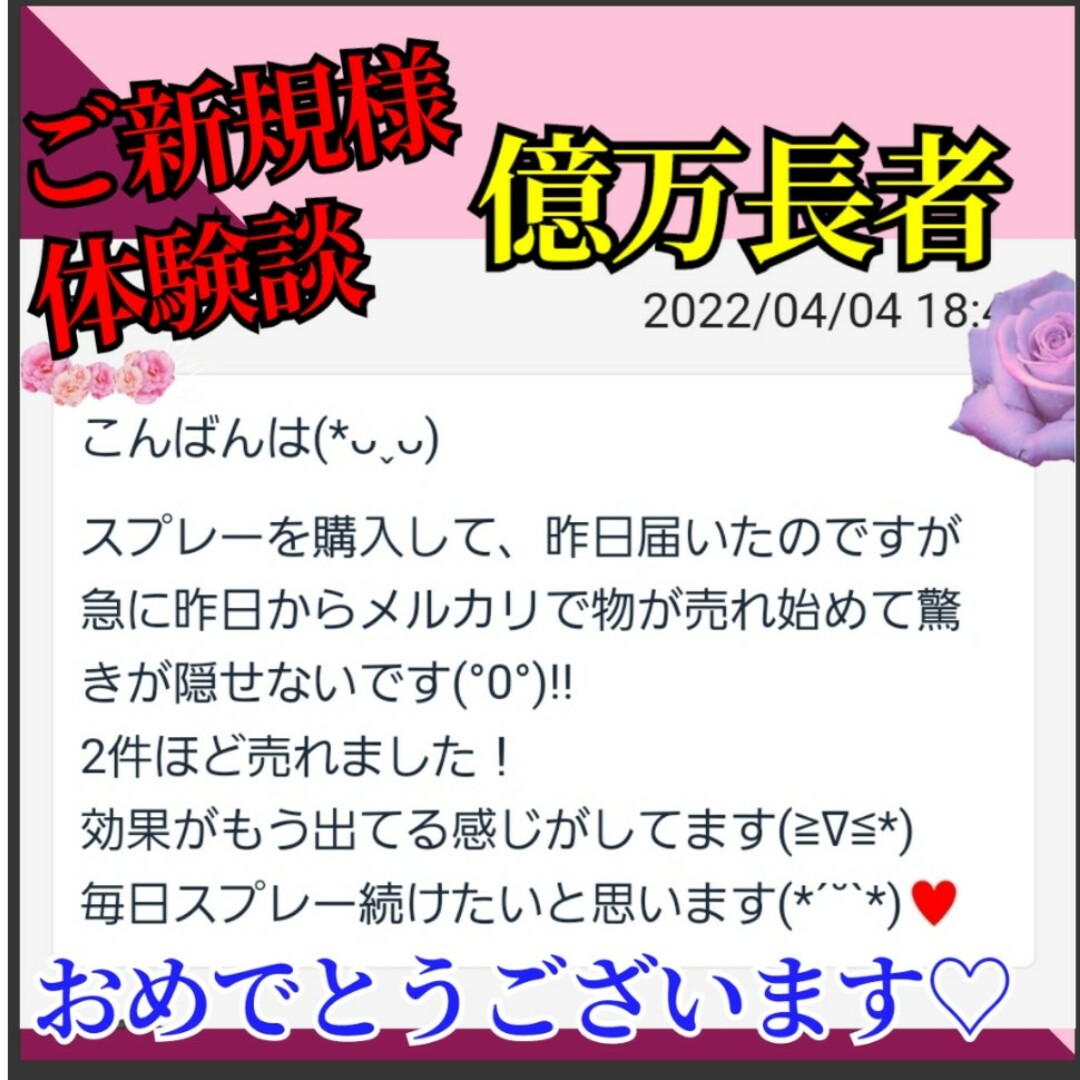 em様　願いが叶うアロマオイルスプレー　占い　風水　メモリーオイル　精油　恋愛 ハンドメイドのハンドメイド その他(その他)の商品写真