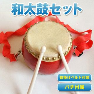 太鼓 たいこ 本格的な響き 楽器 (26cm) 練習 小太鼓 和太鼓(和太鼓)