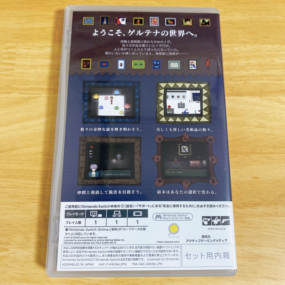 Nintendo Switch(ニンテンドースイッチ)のIb  通常盤　アートブック付き　Switch エンタメ/ホビーのゲームソフト/ゲーム機本体(家庭用ゲームソフト)の商品写真