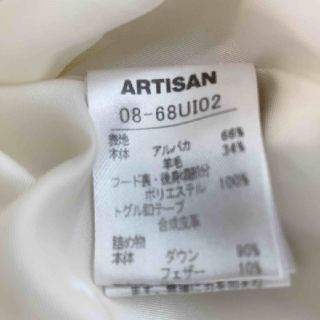 ARTISAN(アルティザン)のARTISAN アルチザン ダウンコート ダッフルコート ロングコート シャギーニット ホワイト アルパカ 羊毛 レディースのジャケット/アウター(ダウンコート)の商品写真