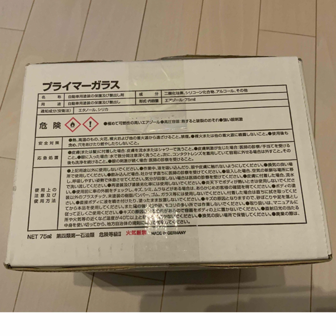 キーパー(キーパー)の【新品　未使用品‼️】EXキーパー　1台キットvp326 プライマーガラス 自動車/バイクの自動車(洗車・リペア用品)の商品写真