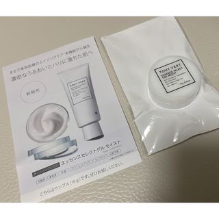 トゥヴェール(TOUT VERT)のトゥヴェール　エッセンスセレクトゲル　モイスト　10g(オールインワン化粧品)