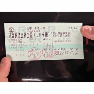 ジェイアール(JR)の青春18きっぷ　３回分(鉄道乗車券)