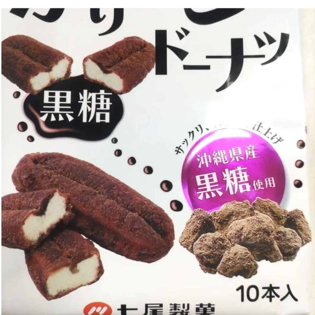 七尾製菓　半生かりんとうドーナツ　黒糖・蜂蜜　　和菓子　焼菓子　生菓子　個包装 食品/飲料/酒の食品(菓子/デザート)の商品写真