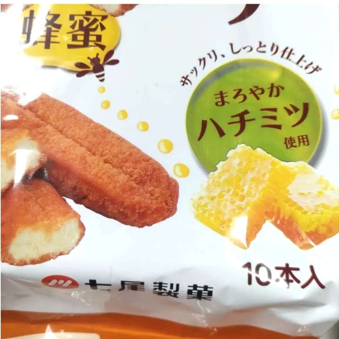 七尾製菓　半生かりんとうドーナツ　黒糖・蜂蜜　　和菓子　焼菓子　生菓子　個包装 食品/飲料/酒の食品(菓子/デザート)の商品写真