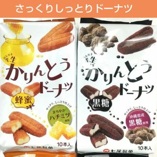 七尾製菓　半生かりんとうドーナツ　黒糖・蜂蜜　　和菓子　焼菓子　生菓子　個包装(菓子/デザート)