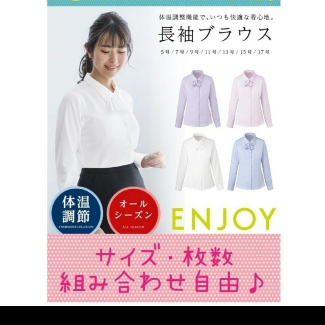 enjoi(エンジョイ)のenjoy ブラウス レディースのトップス(シャツ/ブラウス(長袖/七分))の商品写真