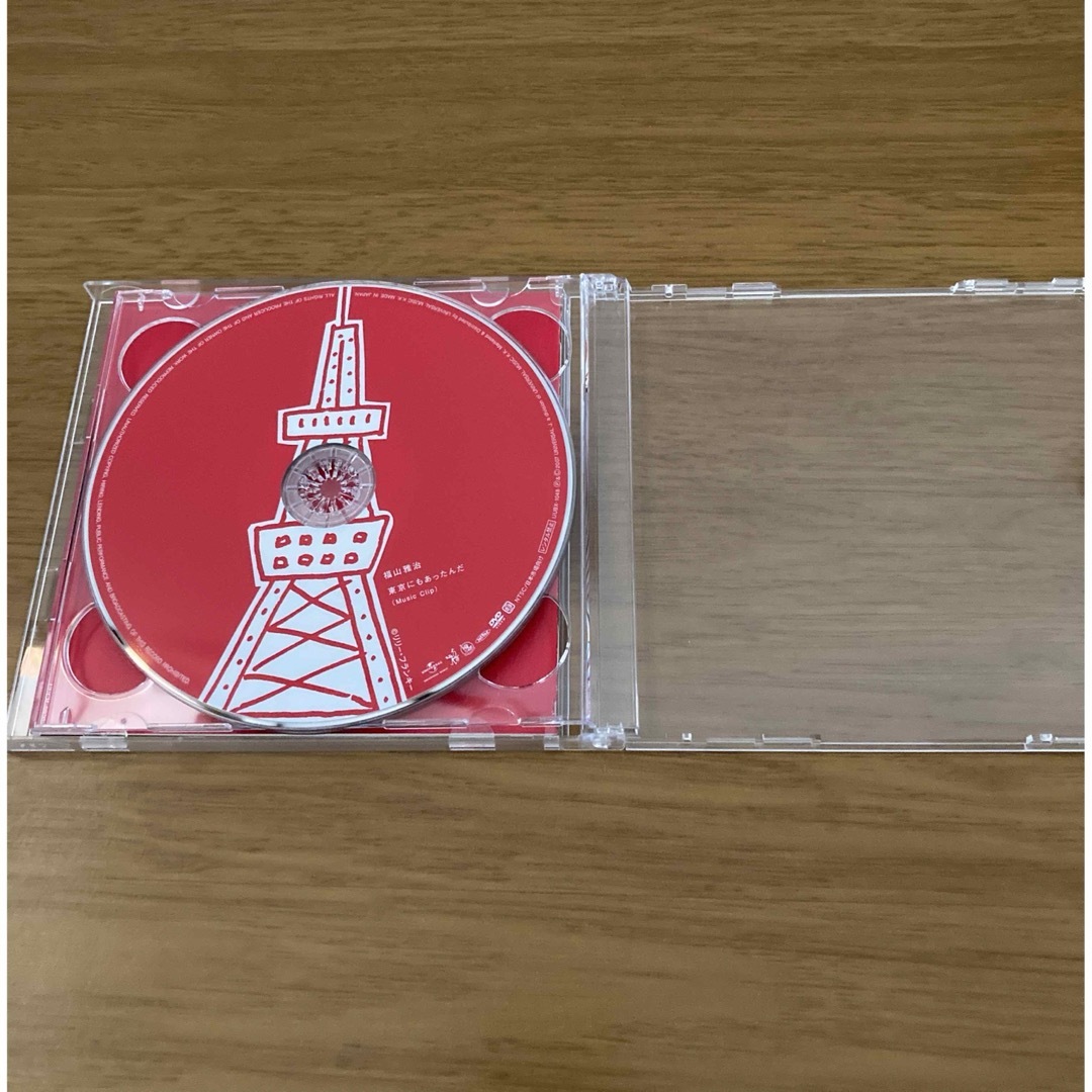 福山雅治／東京にもあったんだ エンタメ/ホビーのCD(ポップス/ロック(邦楽))の商品写真