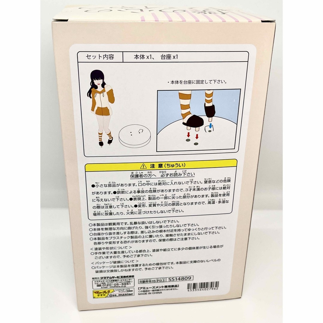 外箱無し発送予定 僕の心のヤバイやつ 全力造形 山田杏奈 フィギュア エンタメ/ホビーのフィギュア(アニメ/ゲーム)の商品写真