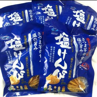 南国製菓　塩けんぴ　5袋　　芋ケンピ　水車亭　和菓子　焼菓子⑦