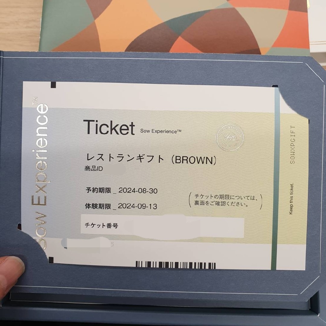 SOW EXPERIENCE レストランギフト（BROWN） チケットの優待券/割引券(レストラン/食事券)の商品写真