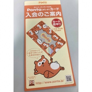 ゼンショー(ゼンショー)のローソン Ponta いっぱい ポンタカード ゼンショー ポイントカード １枚(キャラクターグッズ)