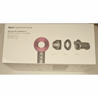 ダイソン(Dyson)の【新品・未開封】Dyson ドライヤー アイアン／フューシャ HD15(ドライヤー)