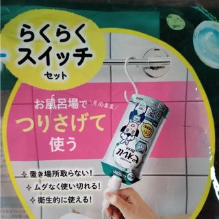 花王 - 花王　つりさげ「らくらくスイッチ」2個セット