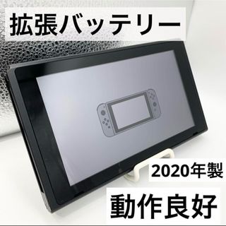 ニンテンドースイッチ(Nintendo Switch)の【動作良好】Nintendo Switch 本体 新型拡張バッテリー 強化版(家庭用ゲーム機本体)