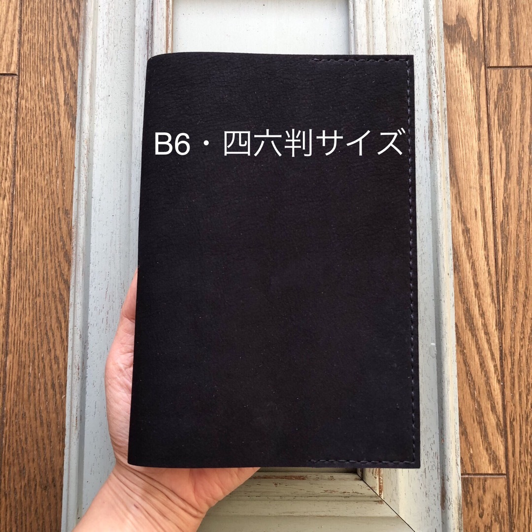 ④B6・四六判サイズ  シンプル型のブックカバー56 牛革ヌバック 濃紺 ハンドメイドの文具/ステーショナリー(ブックカバー)の商品写真