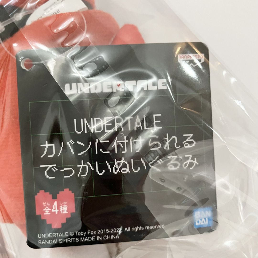 新品 UNDERTALE カバンに付けられるでっかいぬいぐるみ パピルス エンタメ/ホビーのおもちゃ/ぬいぐるみ(ぬいぐるみ)の商品写真