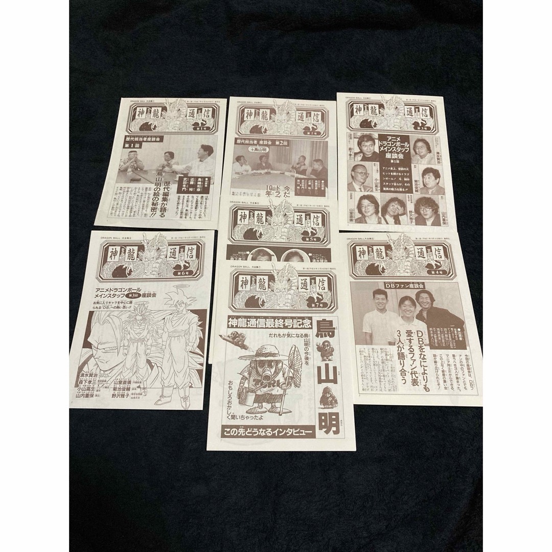 ドラゴンボール - ドラゴンボール 大全集 全巻 補巻 8冊 鳥山明 ドラゴンボール - ドラゴンボール 大全集 全巻 補巻 8冊 鳥山明