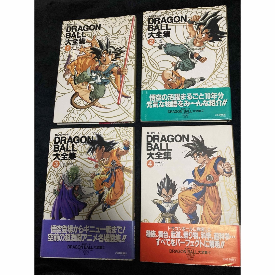 ドラゴンボール - ドラゴンボール 大全集 全巻 補巻 8冊 鳥山明 ドラゴンボール - ドラゴンボール 大全集 全巻 補巻 8冊 鳥山明