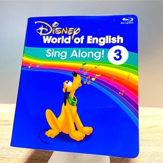 ディズニー(Disney)の★最新版★DWE ディズニー英語システム シングアロング Blu-ray 3(キッズ/ファミリー)