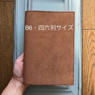 ④B6・四六判タイプ　シンプル型のブックカバー49 ピッグスエード裏地付(ブックカバー)