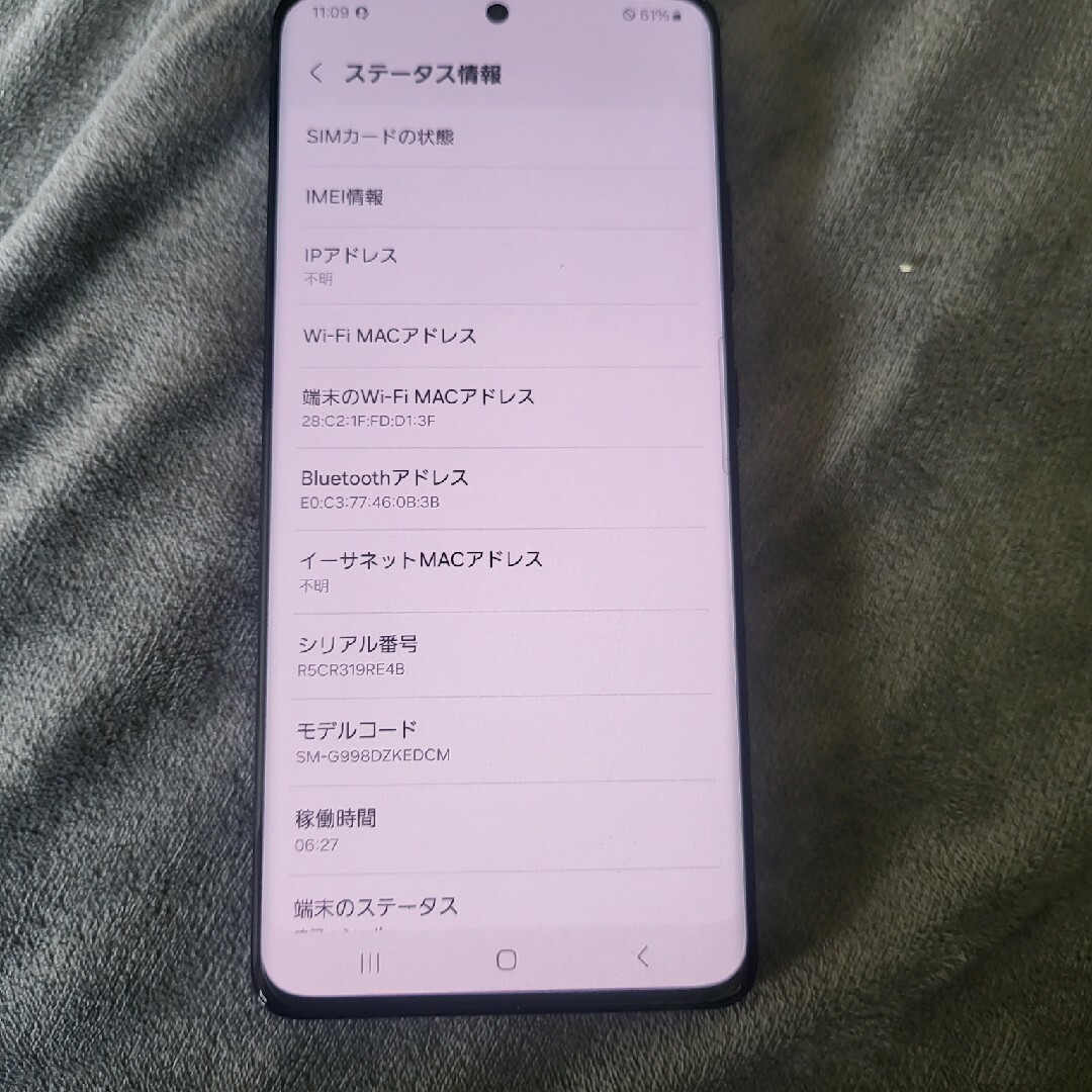 SAMSUNG(サムスン)のGALAXY S21Ultra　DOCOMO版SIMフリー スマホ/家電/カメラのスマートフォン/携帯電話(スマートフォン本体)の商品写真