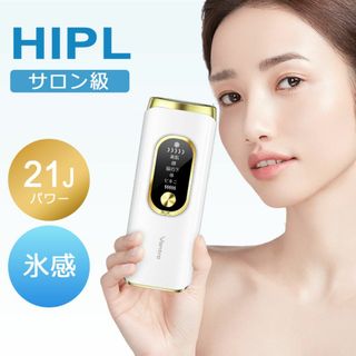 脱毛器 vio対応 21Jパワー 全身快速脱毛 サロン級HIPLサファイア氷感(フェイスケア/美顔器)