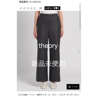 Theory luxe - セオリー　新品未使用　パンツRibble Nikki str