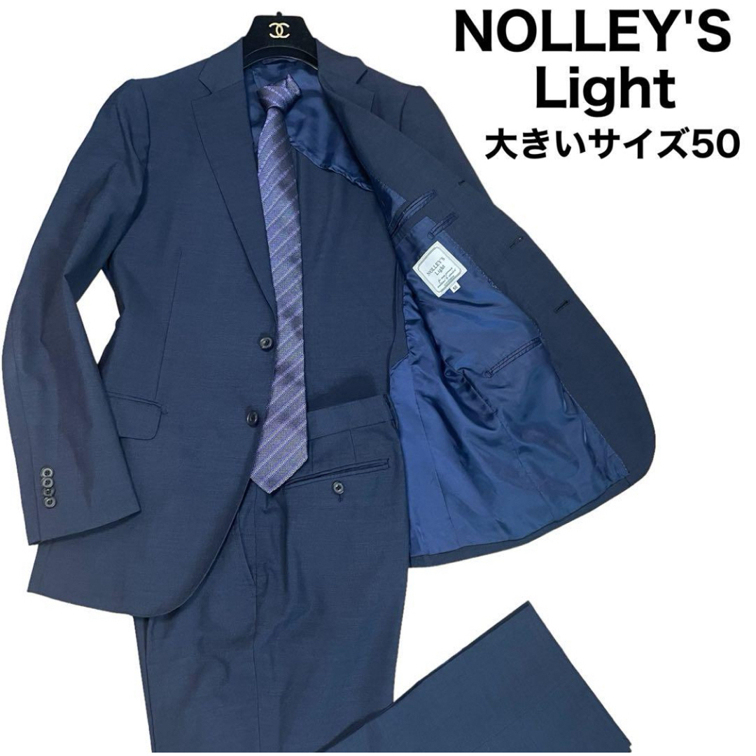 NOLLEY'S(ノーリーズ)の美品　NOLLEY'S Light セットアップ　スーツ　背広　段返り　3B メンズのスーツ(セットアップ)の商品写真