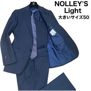 ノーリーズ(NOLLEY'S)の美品　NOLLEY'S Light セットアップ　スーツ　背広　段返り　3B(セットアップ)