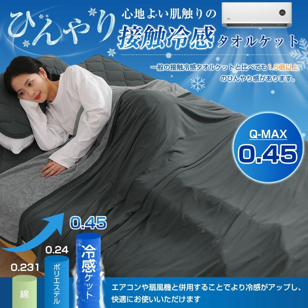 【色: ブラック】Zdeysun タオルケット シングル 夏用 ひんやり ブラン インテリア/住まい/日用品の寝具(布団)の商品写真