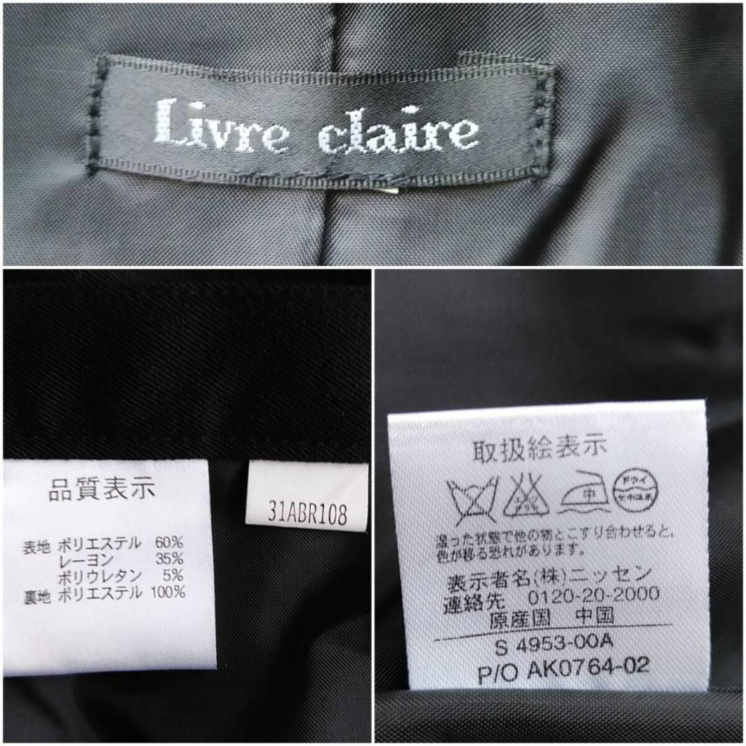 ニッセン(ニッセン)の大きいサイズ31　6L　Livre claire　ママスーツ　喪服　スカート レディースのフォーマル/ドレス(礼服/喪服)の商品写真