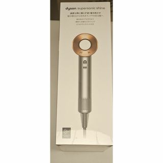 ダイソン(Dyson)の【新品・未開封】Dyson ドライヤー ニッケル／コッパー HD15(ドライヤー)