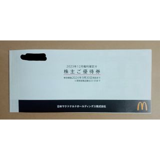 マクドナルド(マクドナルド)のマクドナルド株主優待　１冊(レストラン/食事券)