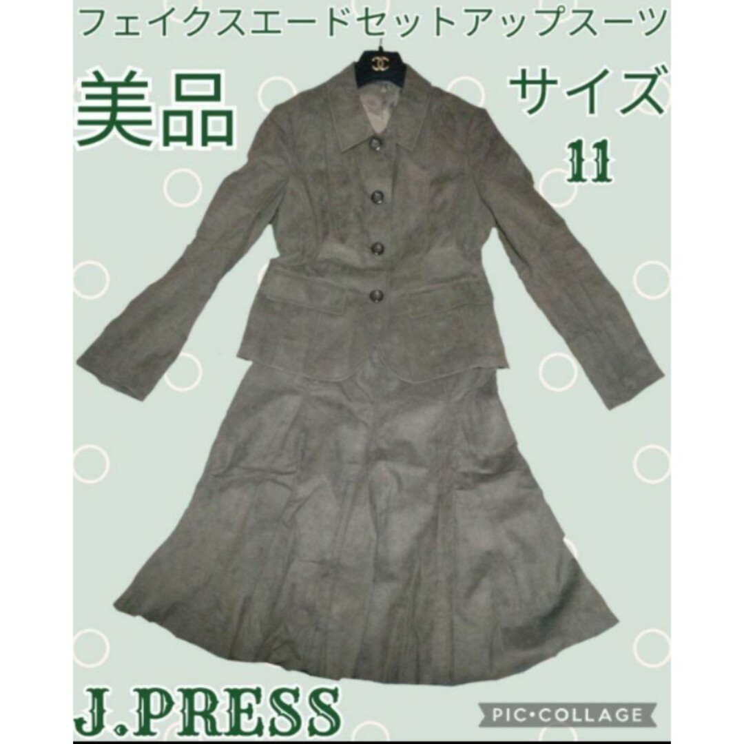 J.PRESS(ジェイプレス)の美品♥J.PRESS♥ジェイプレス♥スーツ♥フェイクスエード♥フレアスカート♥茶 レディースのフォーマル/ドレス(スーツ)の商品写真